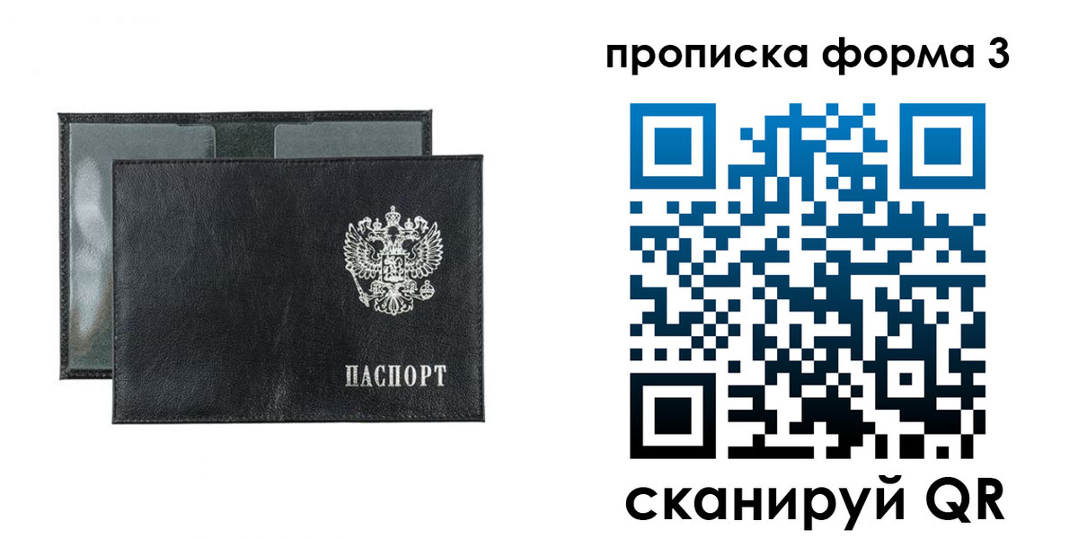 временная регистрация надежно в Сегеже