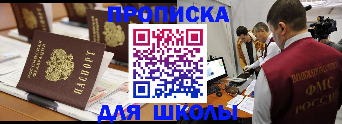 временная регистрация адрес в Сегеже