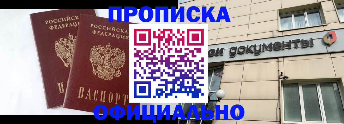 прописка для военкомата в Сегеже