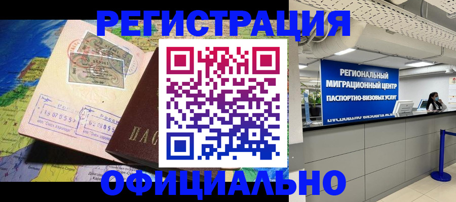 прописка в квартире в Сегеже