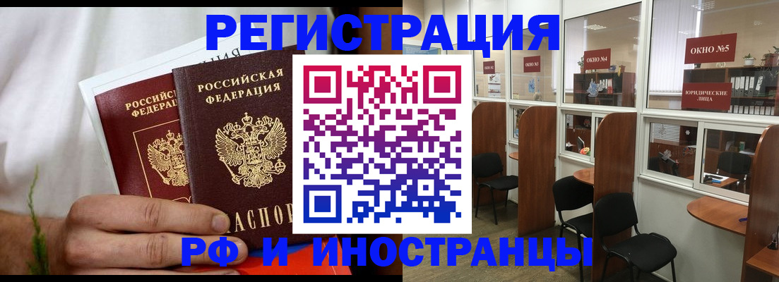 прописка для школы в Сегеже